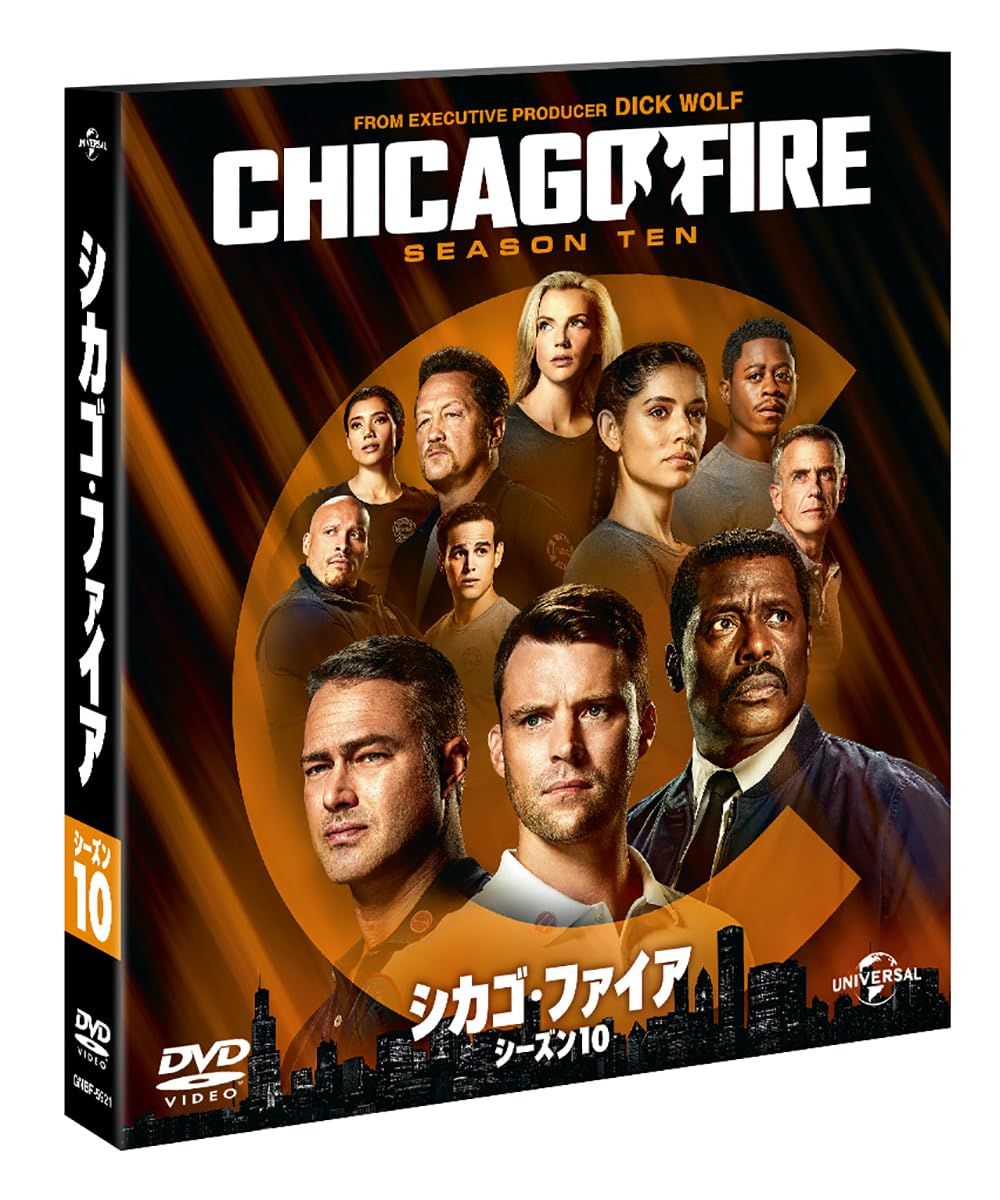 新品未開封】シカゴ・ファイア シーズン10 バリューパック [DVD