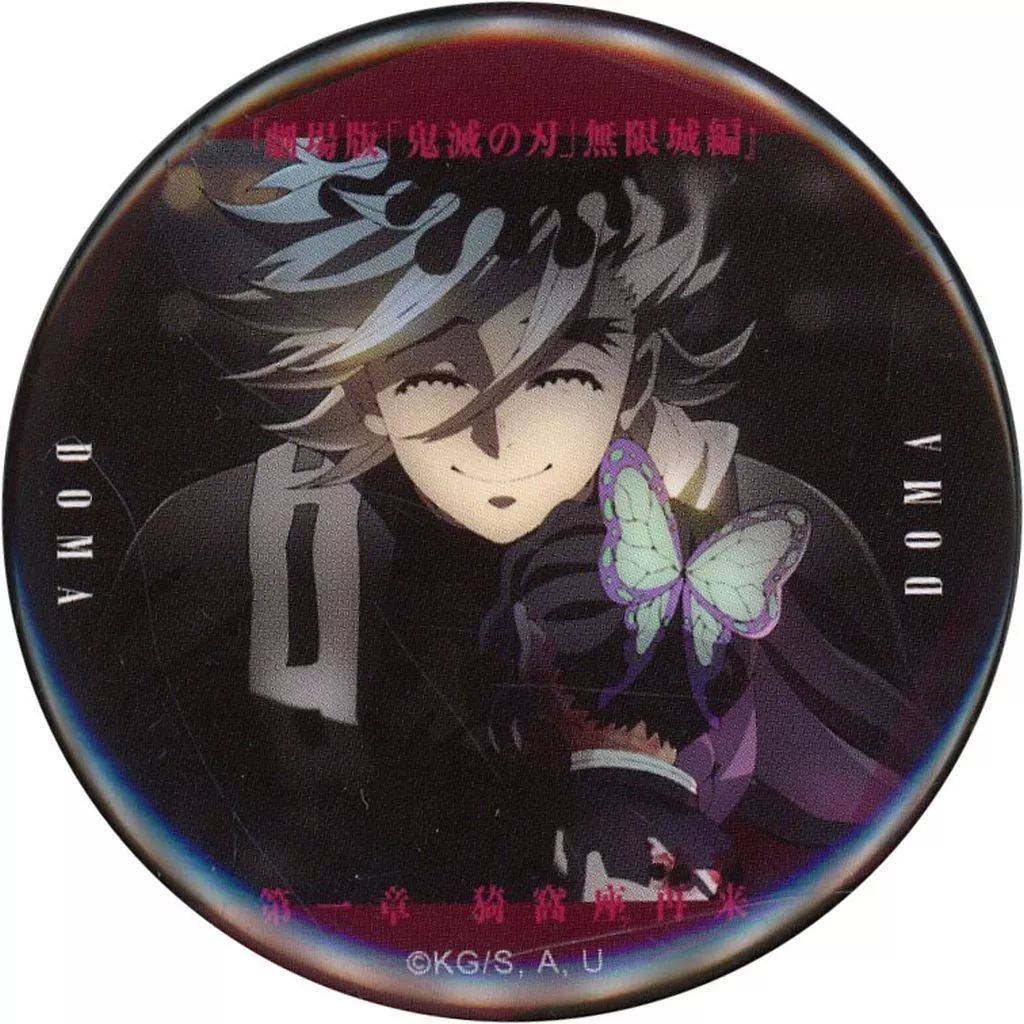 中古】バッジ・ピンズ 童磨(しのぶ吸収) 「劇場版 鬼滅の刃 無限城編