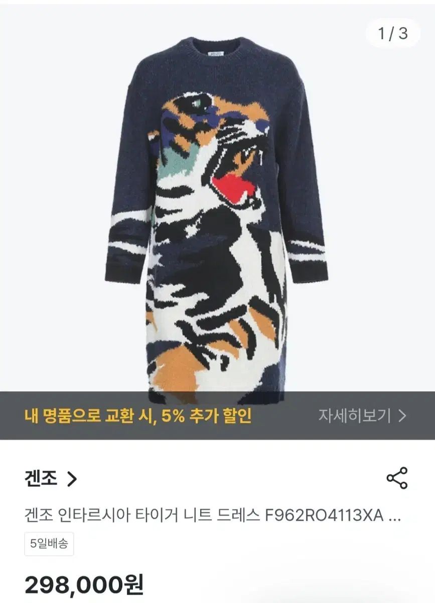 KENZO ケンゾー 秋冬 ウール Long ONE PIECE 55-77