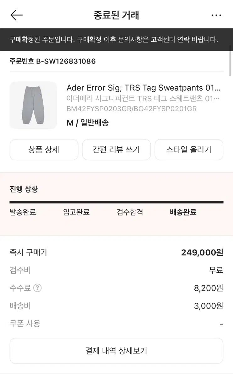 ADER ERROR SIGNIFICANT TRS TAG スウェットパンツ 01 グレー