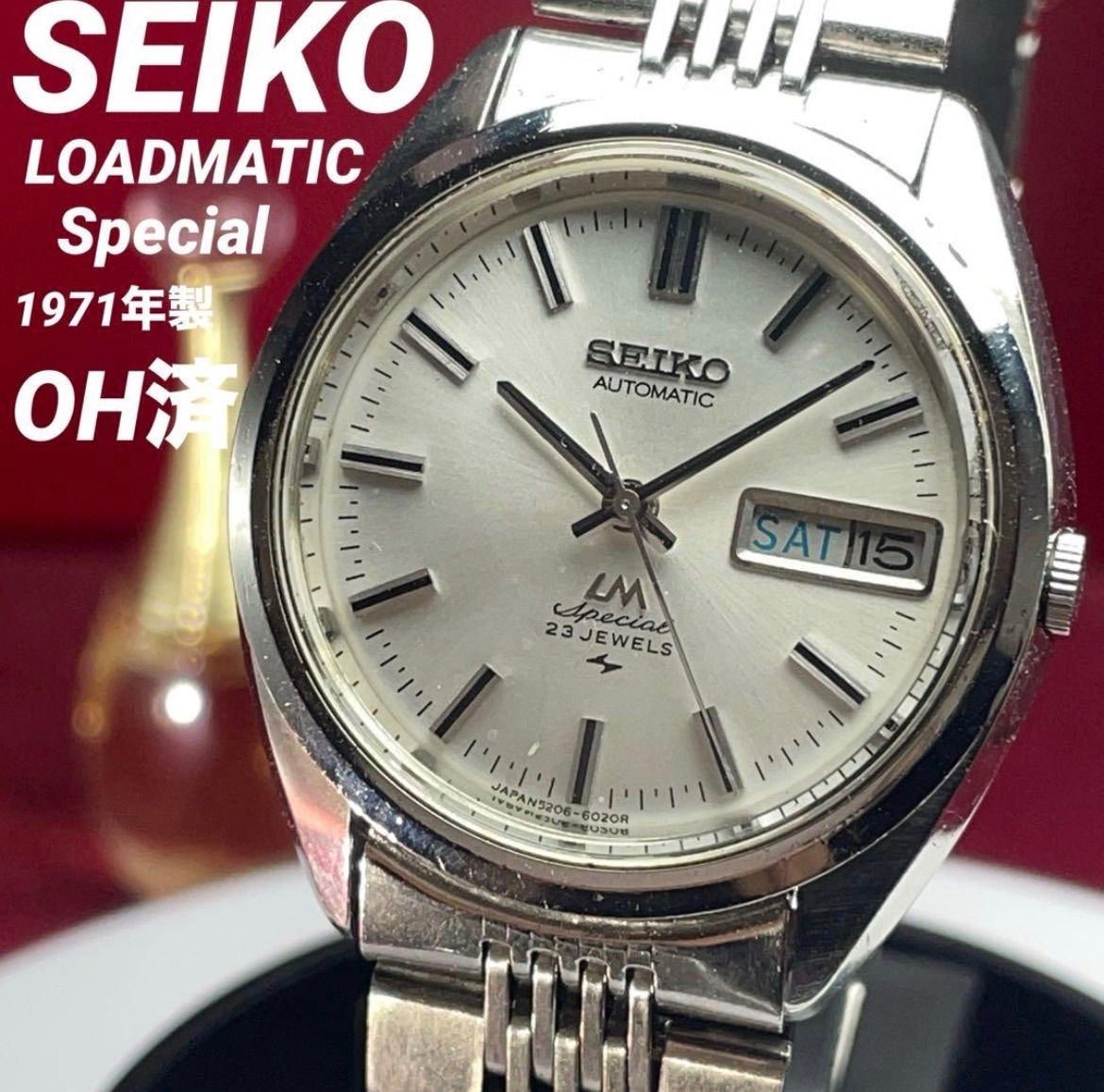 OH済 SEIKO ロードマチック 純正SSブレス 風防 交換済 ヴィンテージ アンティーク 稼働品 デイデイト セイコー 自動巻き