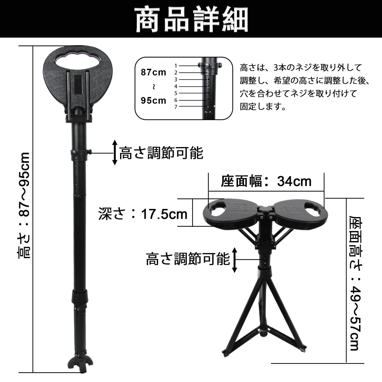 高さは95cmまで調整