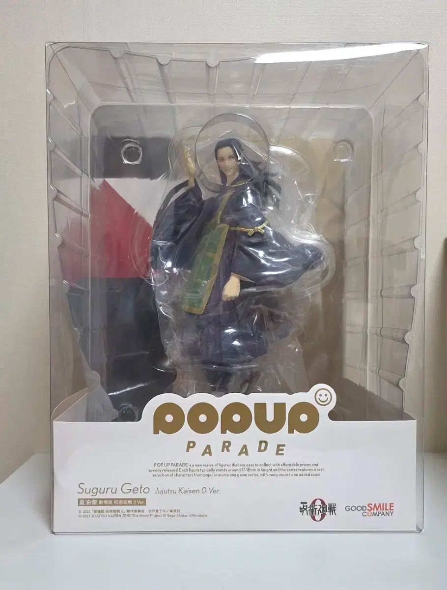 呪術廻戦 0 夏油 ゲトウ 呪術 ポップアップ パレード POP UP PARADE フィギュア