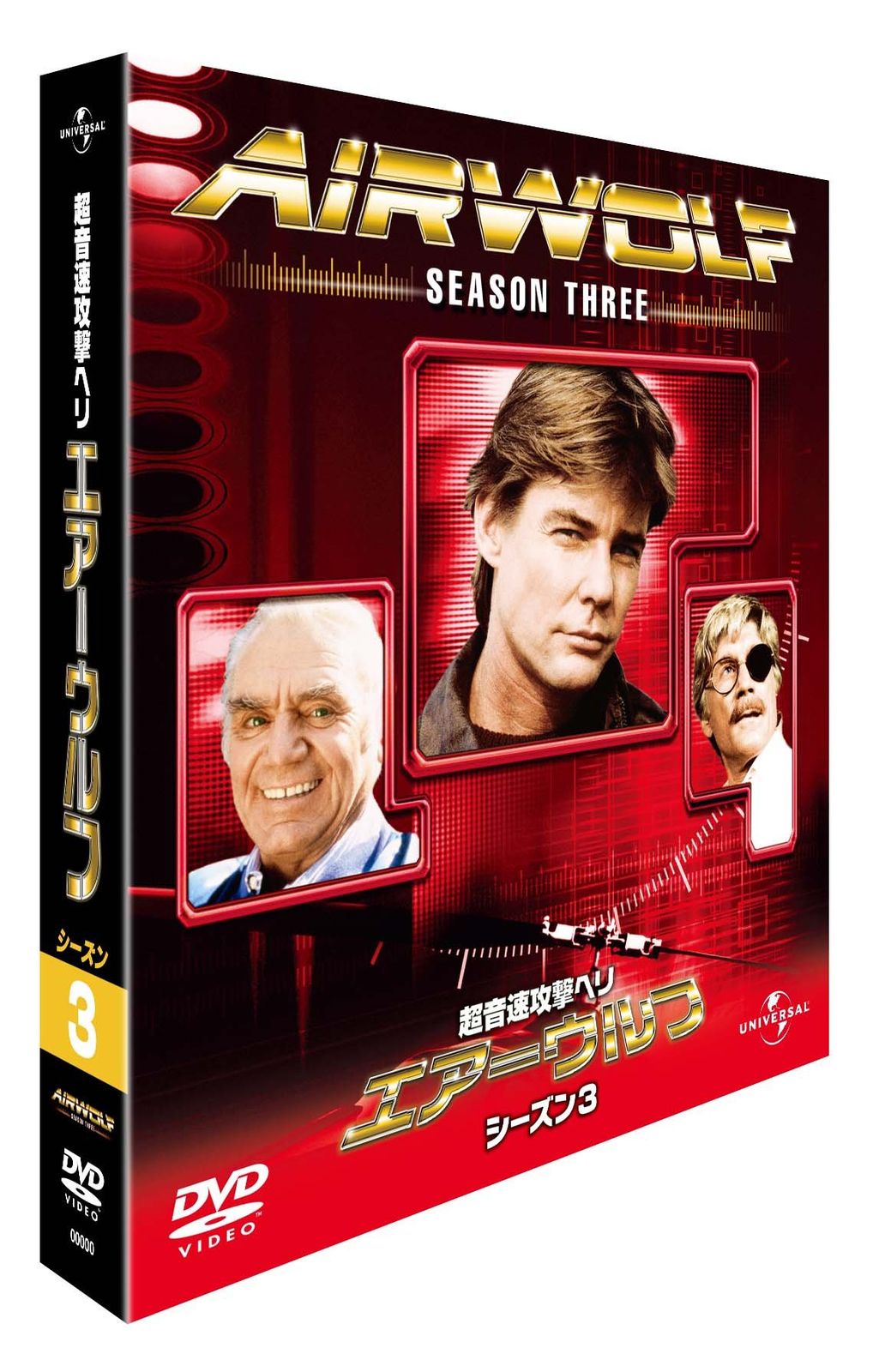 タイトル］超音速攻撃ヘリ エアーウルフ 全22話 DVD ⁄バリューパック