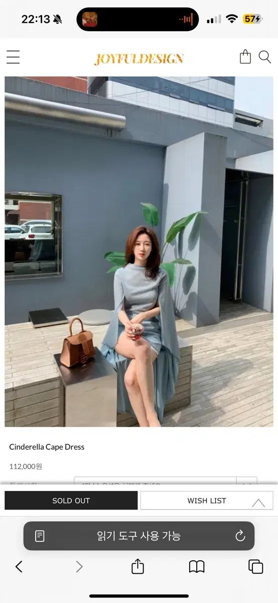 ジョイフルデザイン シンデレラ ケープ ONE PIECE