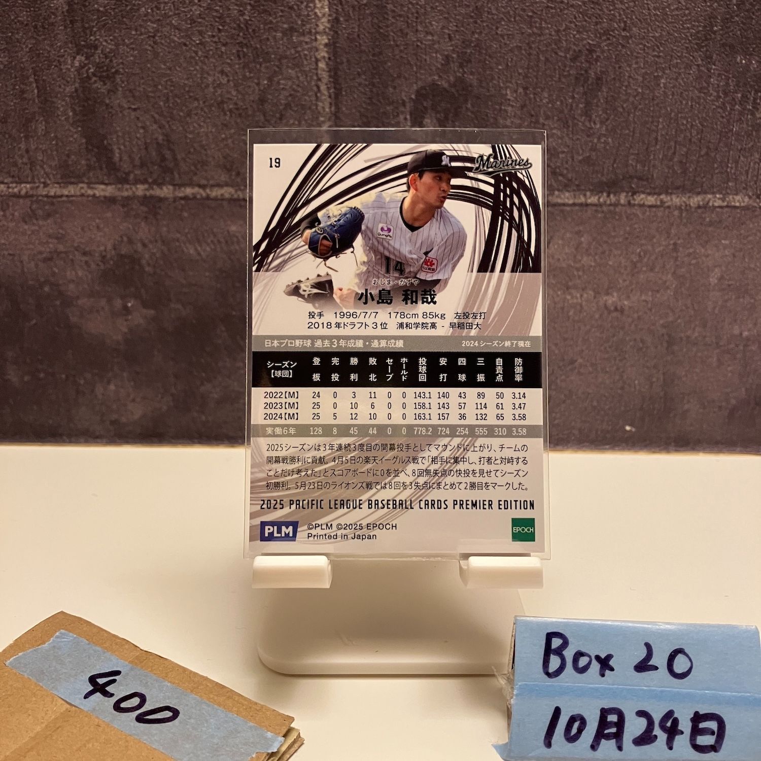 2023 EPOCH ONE エポックワン 千葉ロッテ 小島和哉 53枚限定 2023 EPOCH ONE エポックワン 千葉ロッテ 小島和哉 53枚限定