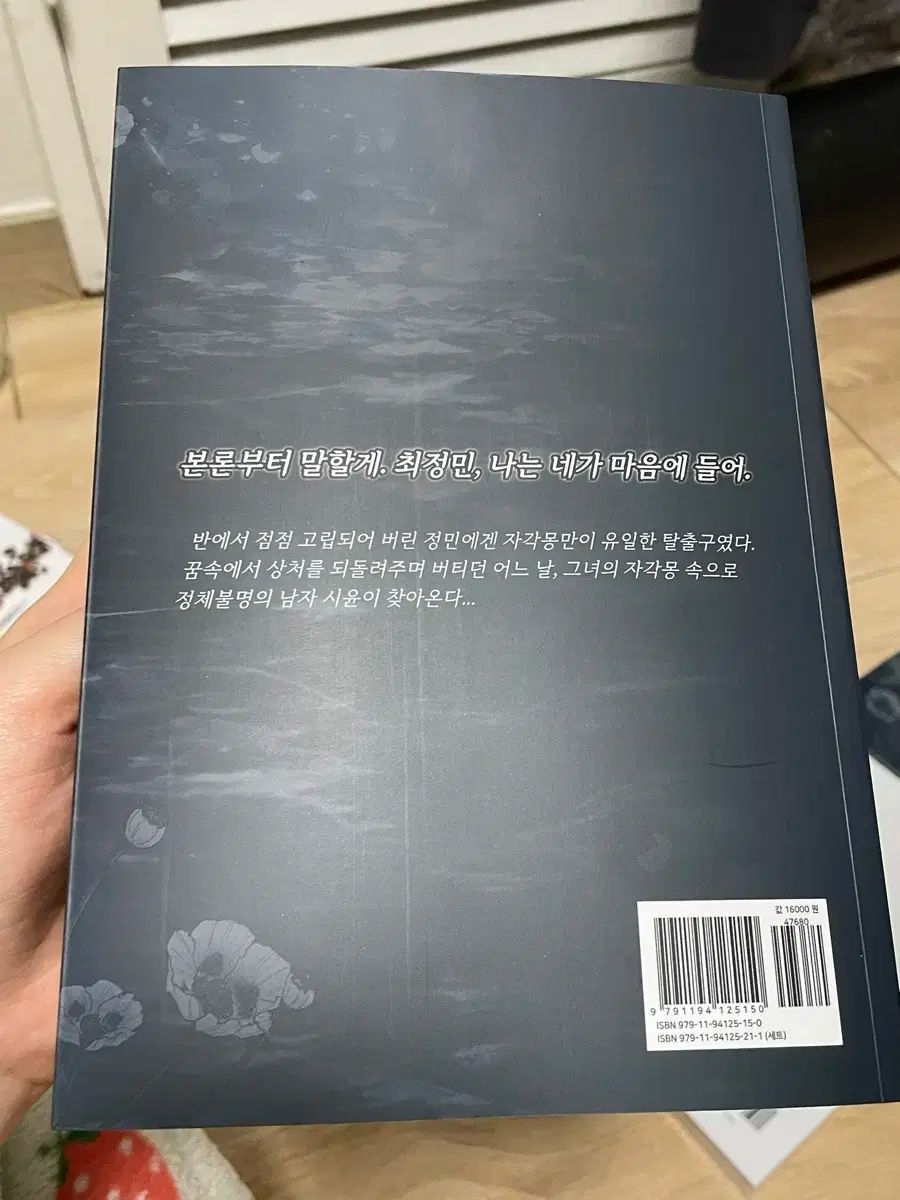 単行本パッケージ