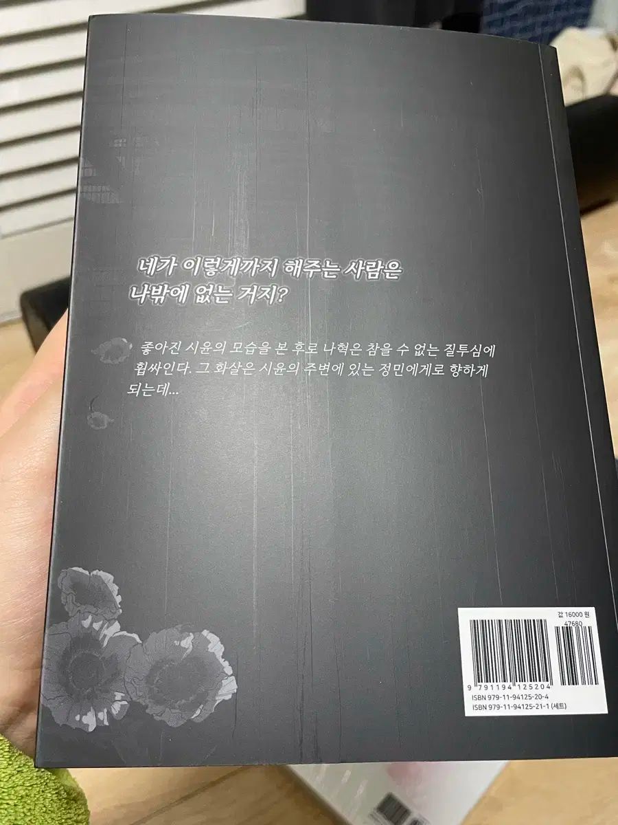 夢から自由へ 単行本パッケージ
