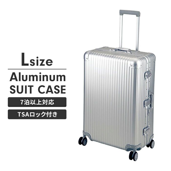 スーツケース キャリーケース Lサイズ 軽量 アルミフレーム キャリーバッグ TSAロック 静音キャスター メッシュポケット 旅行