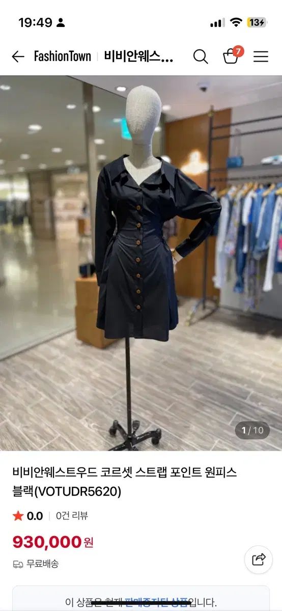 VIVIENNE WESTWOOD ヴィヴィアン ウエストウッド コルセット ONE PIECE CHECK