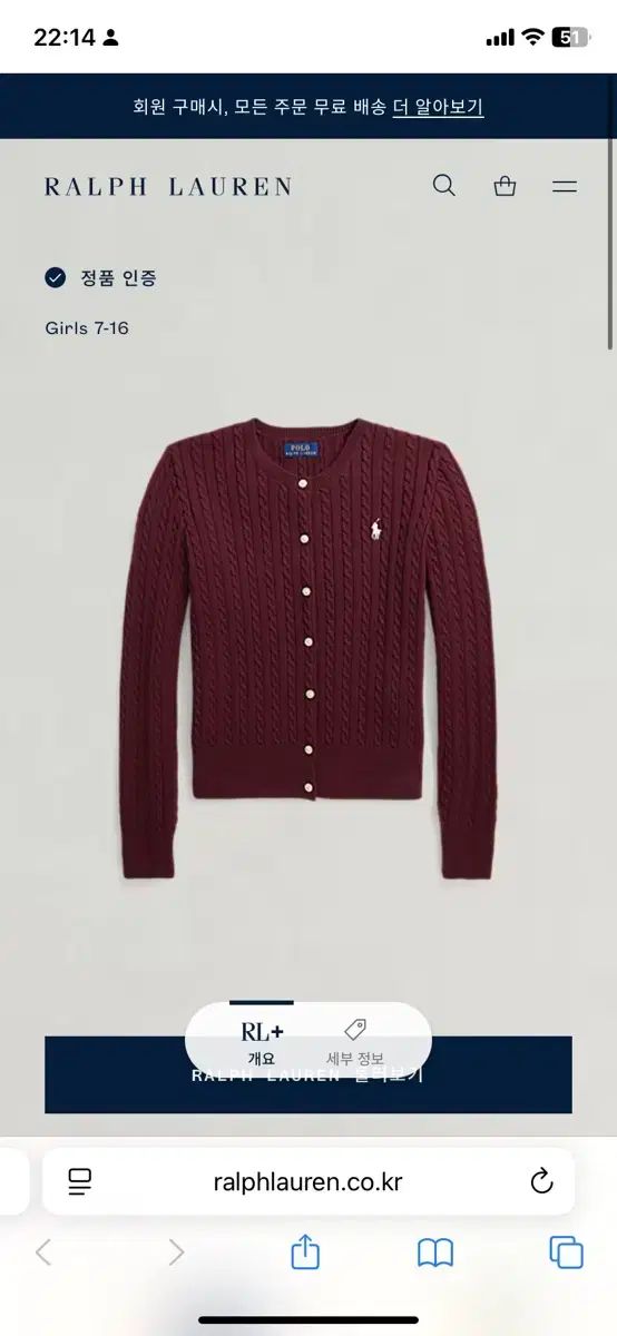 ポロガールズ カーディガン ワイン