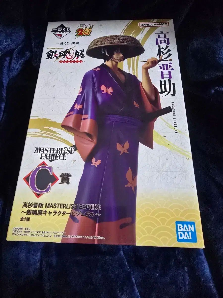 銀魂 20周年 一番くじ C賞 半 택포 7