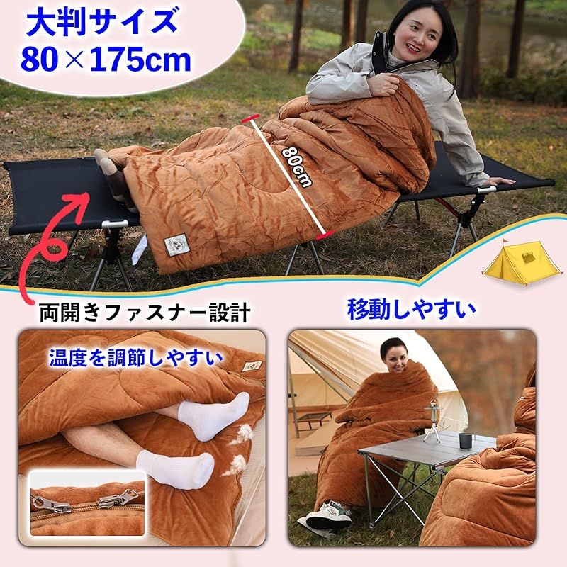 YOGOTO 冬用シュラフ サンゴフリース寝袋 暖かい 柔らかい コーラルフリース生地 連結可能 封筒型 ふかふか 毛布寝袋 良い肌触り キャンプ アウトドア 車中泊り 防災用 地震対策 避難用 丸洗 暖かい 冬用シュラフ YOGOTO くり色 : コーラルフリース寝袋