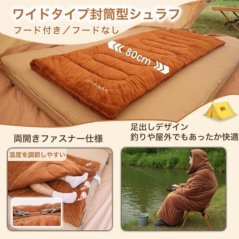 YOGOTO 冬用シュラフ サンゴフリース寝袋 暖かい 柔らかい コーラルフリース生地 連結可能 封筒型 ふかふか 毛布寝袋 良い肌触り キャンプ アウトドア 車中泊り 防災用 地震対策 避難用 丸洗 暖かい 冬用シュラフ YOGOTO くり色 : コーラルフリース寝袋