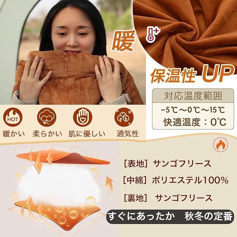 YOGOTO 冬用シュラフ サンゴフリース寝袋 暖かい 柔らかい コーラルフリース生地 連結可能 封筒型 ふかふか 毛布寝袋 良い肌触り キャンプ アウトドア 車中泊り 防災用 地震対策 避難用 丸洗 暖かい 冬用シュラフ YOGOTO くり色 : コーラルフリース寝袋