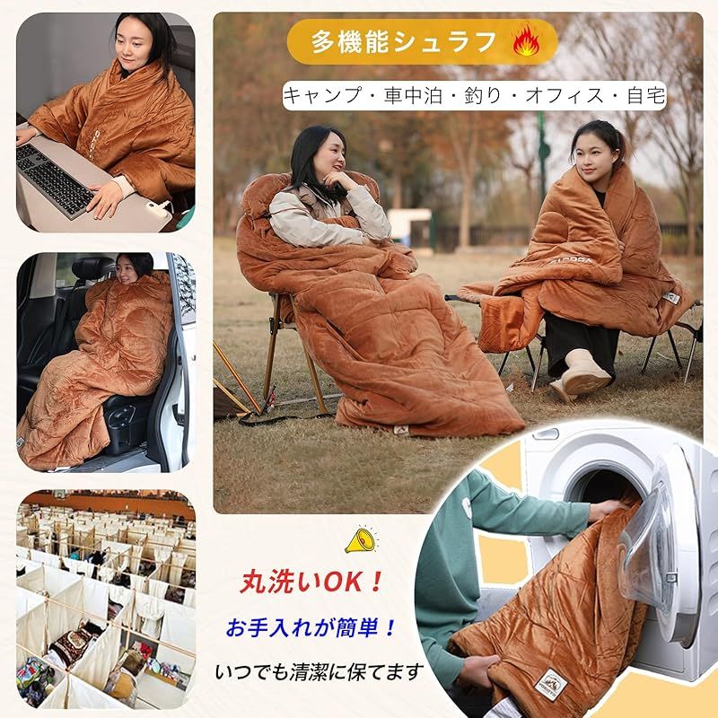 YOGOTO 冬用シュラフ サンゴフリース寝袋 暖かい 柔らかい コーラルフリース生地 連結可能 封筒型 ふかふか 毛布寝袋 良い肌触り キャンプ アウトドア 車中泊り 防災用 地震対策 避難用 丸洗 暖かい 冬用シュラフ YOGOTO くり色 : コーラルフリース寝袋