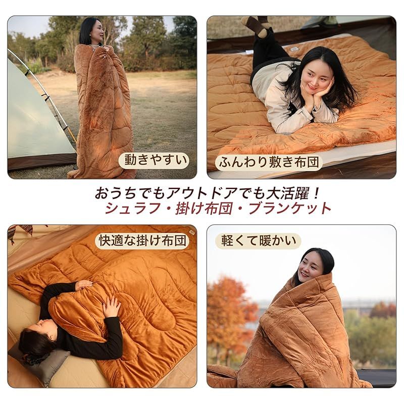 YOGOTO 冬用シュラフ サンゴフリース寝袋 暖かい 柔らかい コーラルフリース生地 連結可能 封筒型 ふかふか 毛布寝袋 良い肌触り キャンプ アウトドア 車中泊り 防災用 地震対策 避難用 丸洗 暖かい 冬用シュラフ YOGOTO くり色 : コーラルフリース寝袋