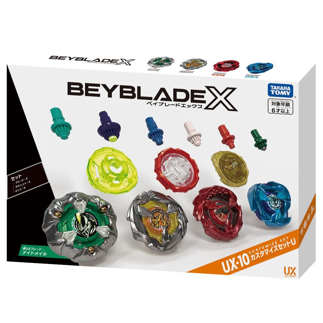 BEYBLADE ショップ X ベイブレードX UX-10 カスタマイズセットU BEYBLADE ショップ X ベイブレードX UX-10 カスタマイズセットU