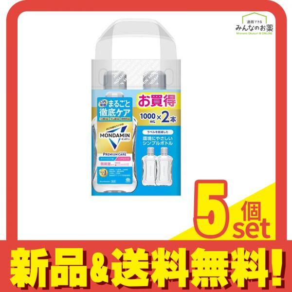 モンダミン ケア ホワイトミント 微刺激ノンアルコール シンプルボトル 2000 mL 1 L 2本入 セット