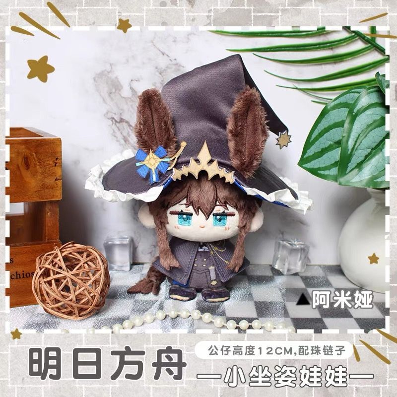アークナイツ ぬいぐるみ（お座り）マスコット アーミヤ ズオ・ラウ