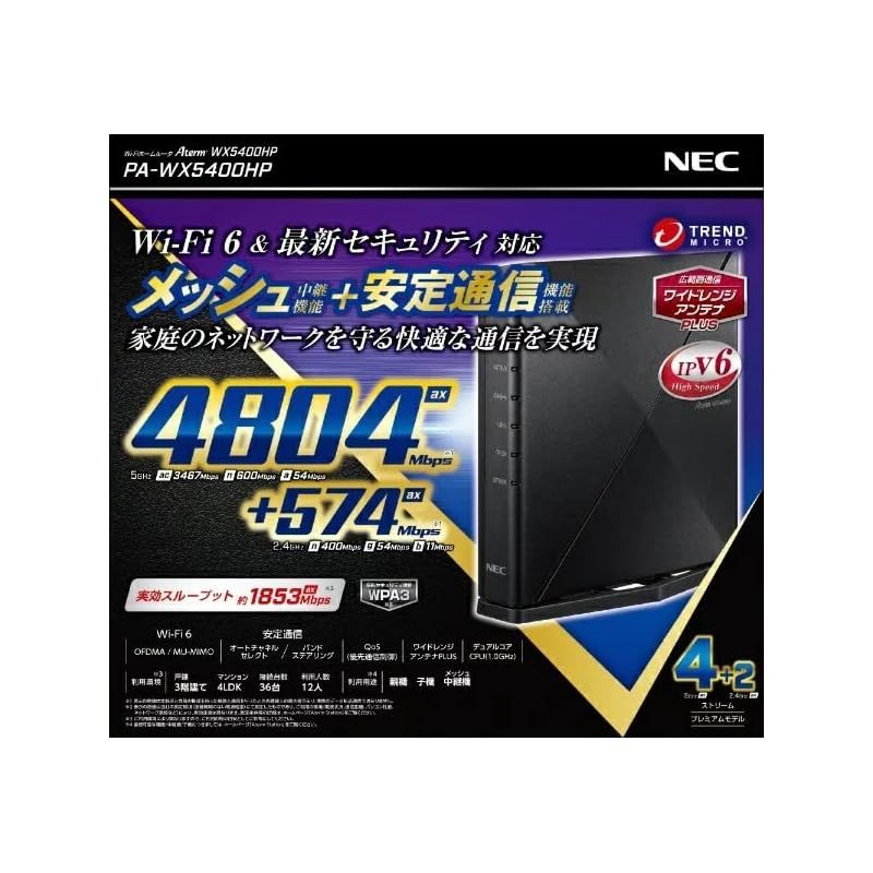 【新品未使用】NEC PA-WX5400HP 無線LANルーター Amazon.co.jp: NEC Wi-Fi PA-WX5400HP 無線LANルータ dual_band Aterm
