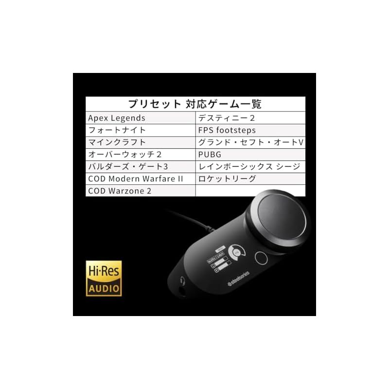 SteelSeries GameDAC Gen 2 有線 ミックスアンプ Amazon.co.jp: SteelSeries GameDAC Gen 2 ミックスアンプ PS5 PS4 PC