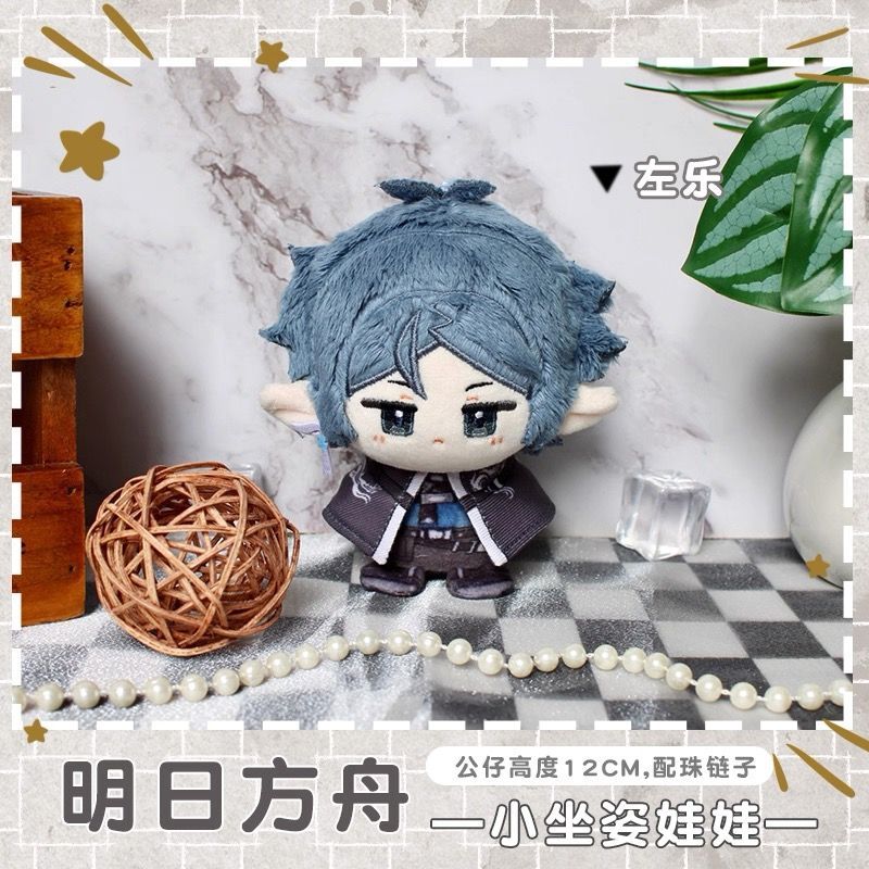 アークナイツ ぬいぐるみ（お座り）マスコット アーミヤ ズオ・ラウ