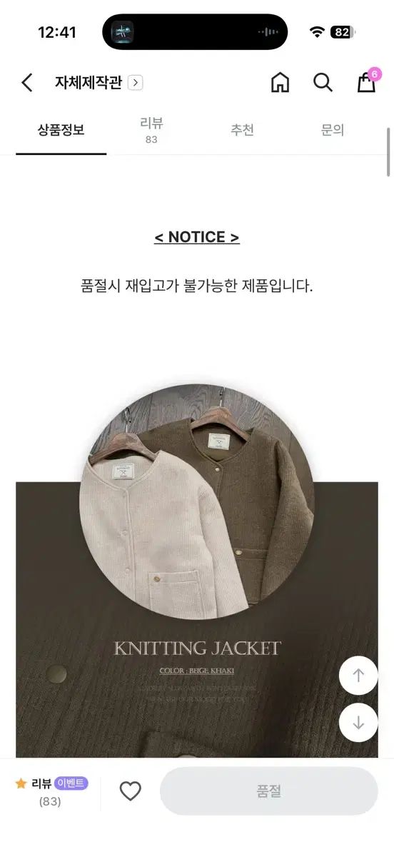 SLOWAND ベースメント ニッティング アウター 2オンス キルティング - ベージュ