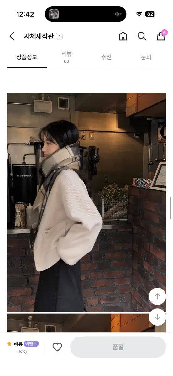 SLOWAND ベースメント ニッティング アウター 2オンス キルティング - ベージュ