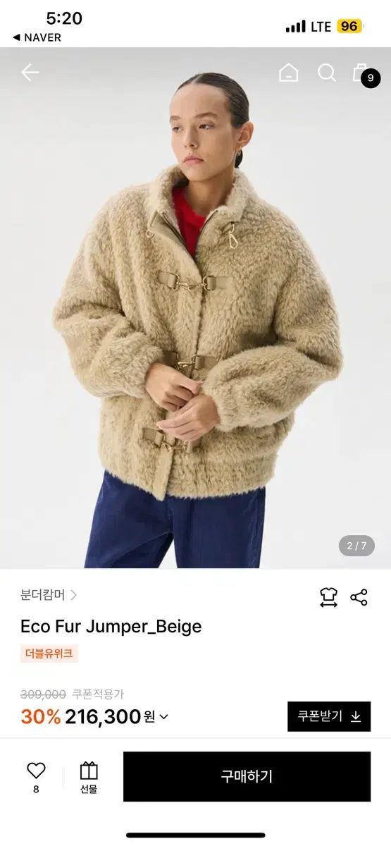 ヴンダーカンマー ファージャケット