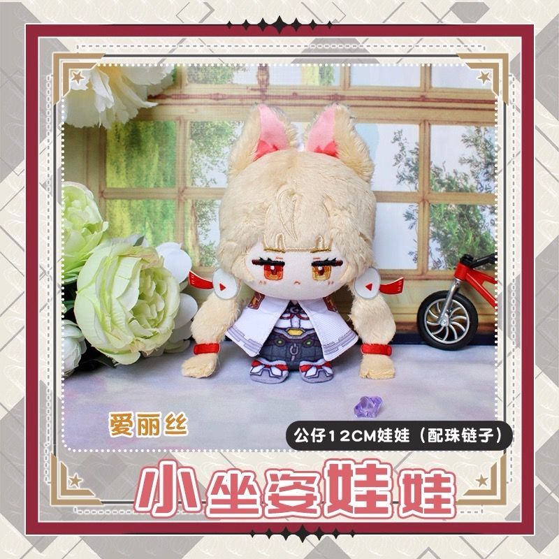 ゼンレスゾーンゼロ ゼンレス・ゼンゼロ・ZZZ ぬいぐるみ（お座り