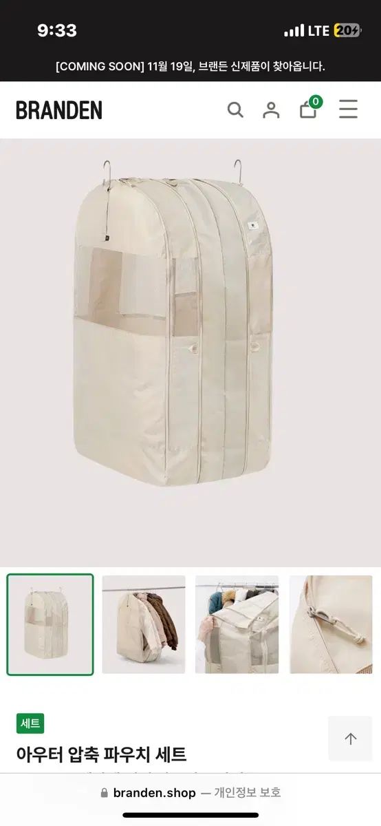 ブランドン アウター圧縮 ポーチ セット