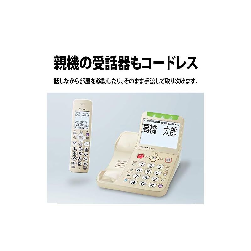 シャープ 電話機 コードレス 子機1台付き 振り込め詐欺対策機能搭載 JD AT 95 CL