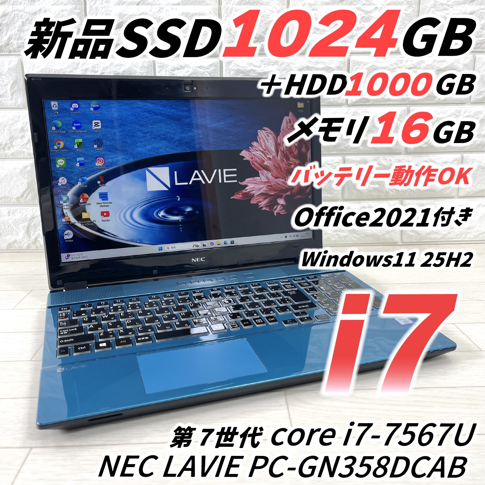 NEC LAVIE 第7世代 i7 SSD1TB HDD1TB搭載 合計2TB メモリ16GB タッチパネル搭載 ノートパソコン Windows11 25H2 オフィス付き み PC POPO544
