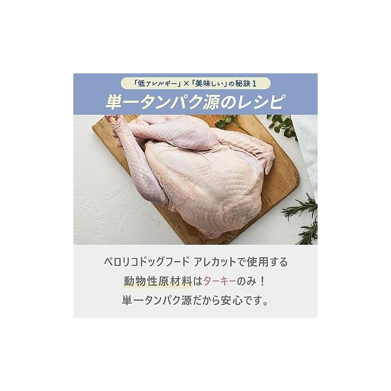 ペロリコドッグフード アレカット＊2kg×2袋 Amazon.co.jp: ペロリコ ドッグフード アレカット（2kg) 全犬種・全