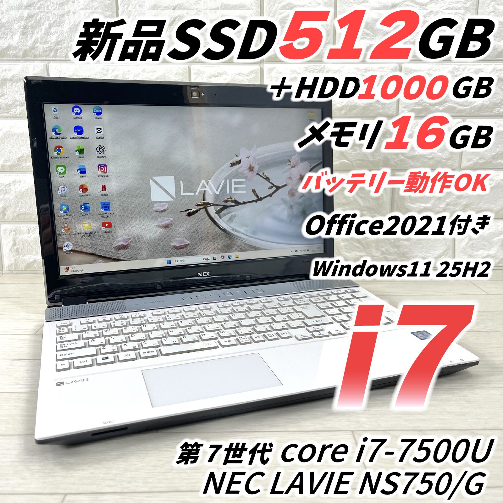 NEC LAVIE 第7世代 i 7 HDD 1 TB搭載 合計1 5 TB メモリ16 GB タッチパネル搭載492 NS 750 G ノートパソコン Windows 11 25 H 2 オフィス付き み PC POPO 535