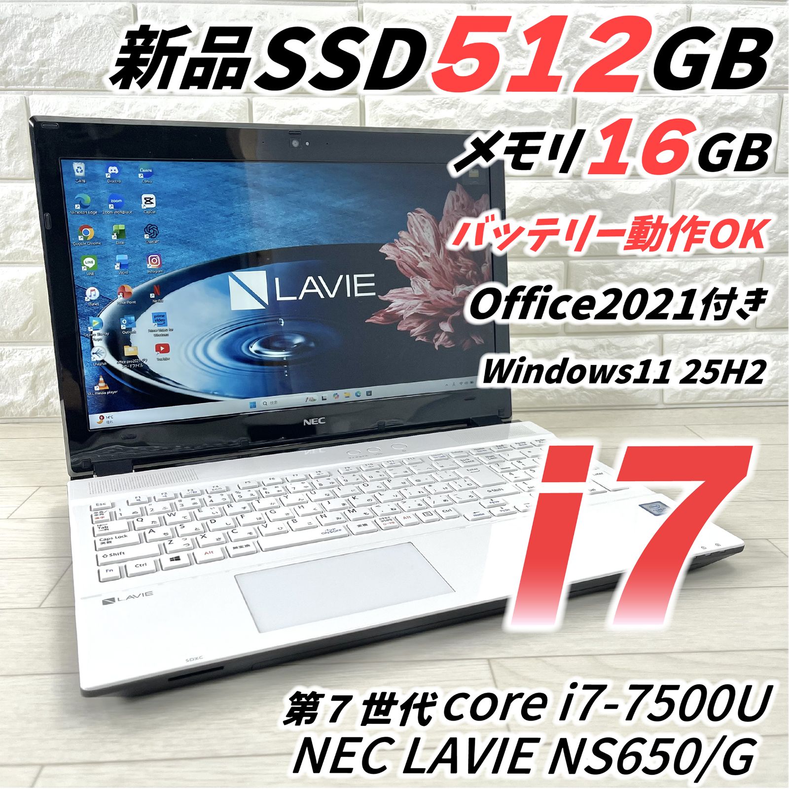 NEC LAVIE 第7世代 i7 SSD512GB メモリ16GB NS650 G ノートパソコン オフィス2021付き 最新Windows 25H2 み PC POPO549