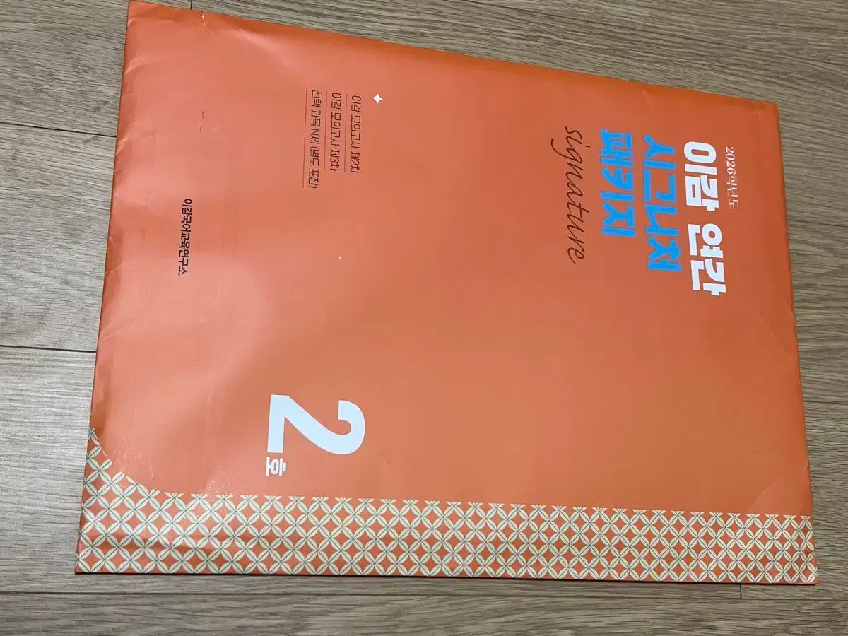Igam 年間 パッケージ 1号 6号