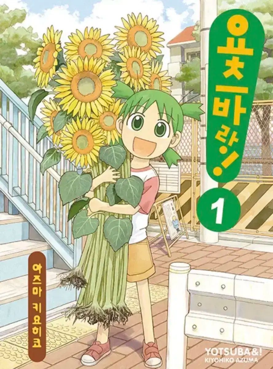 1-14 み よつばと 1-15 全巻