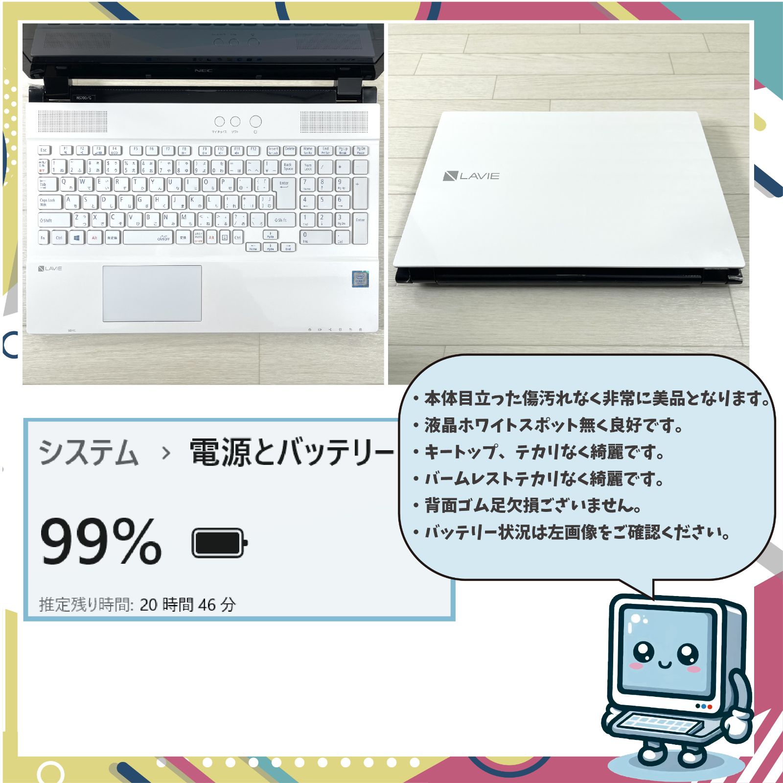 （2台まとめ買い）NEC LAVIE i7 新品SSD メモリ16 ys-ns56-n15s-bk.jpg