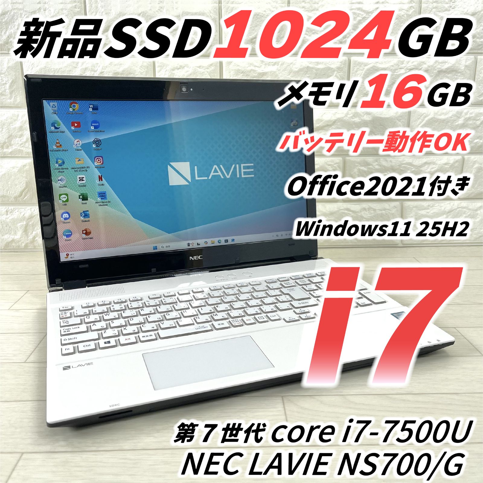 NEC LAVIE 第7世代 i7 SSD1TB メモリ16GB NS700 G ノートパソコン オフィス2021付き 最新Windows 25H2 み PC POPO550