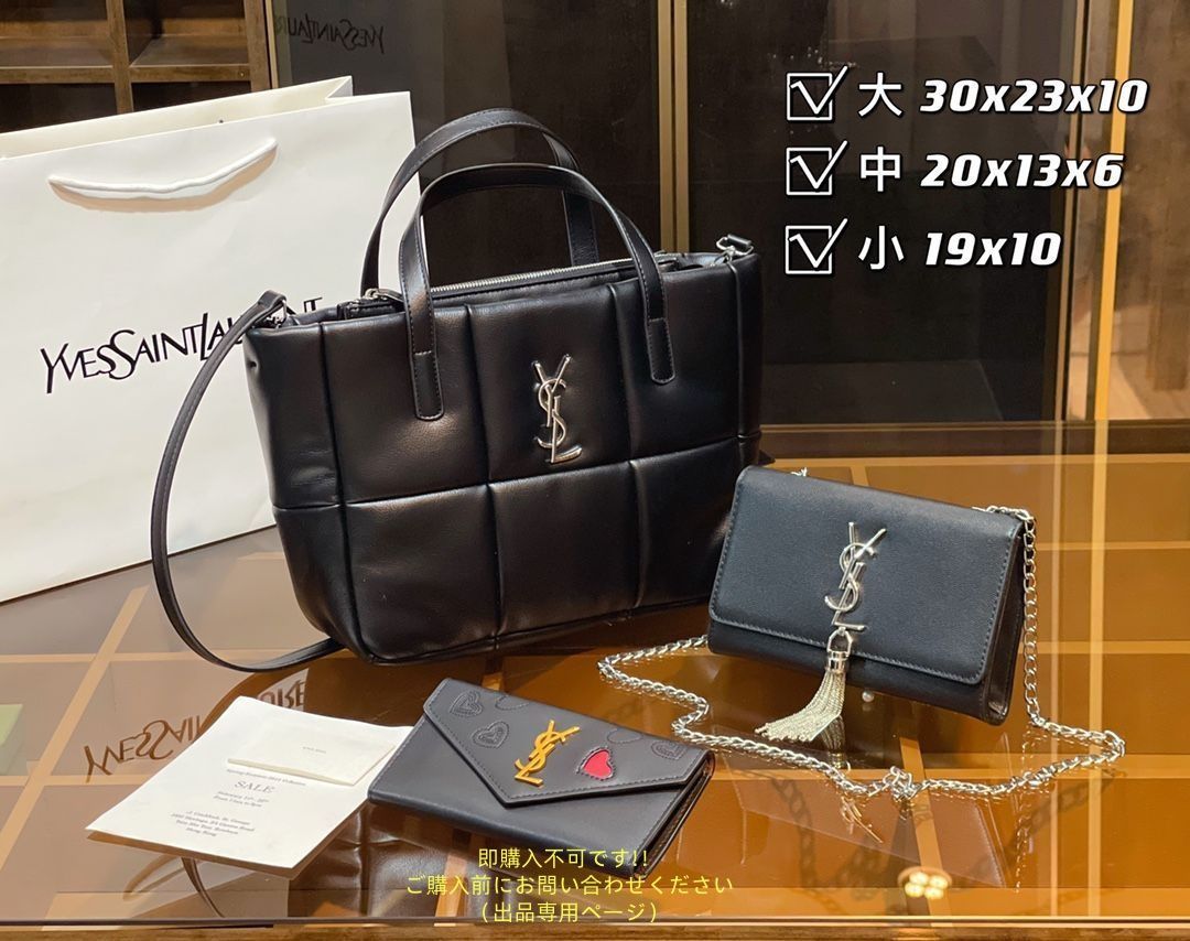 YSL イヴサンローラン トートバッグ ショルダーバッグ 財布 3点セットバッグ