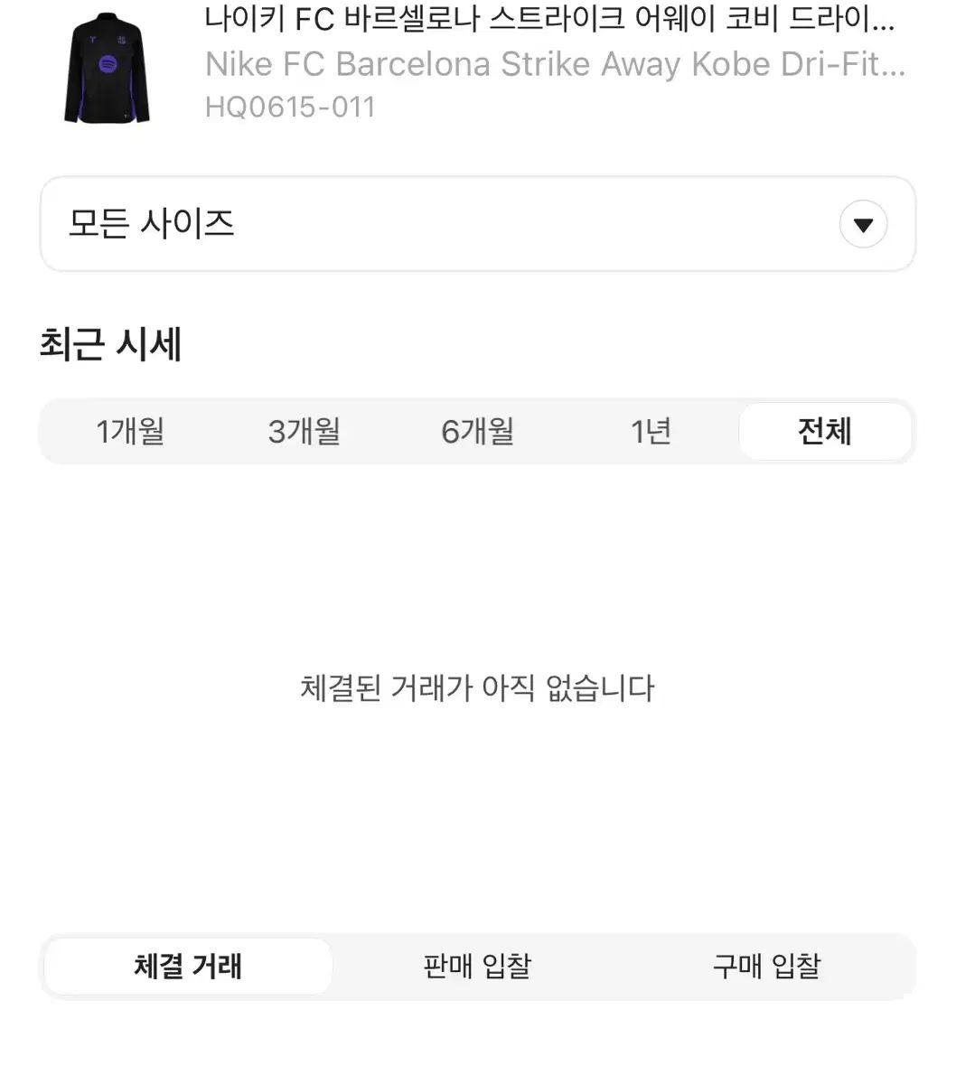  ナイキ バルセロナ コービー ドリルトップ M その他 ウェア