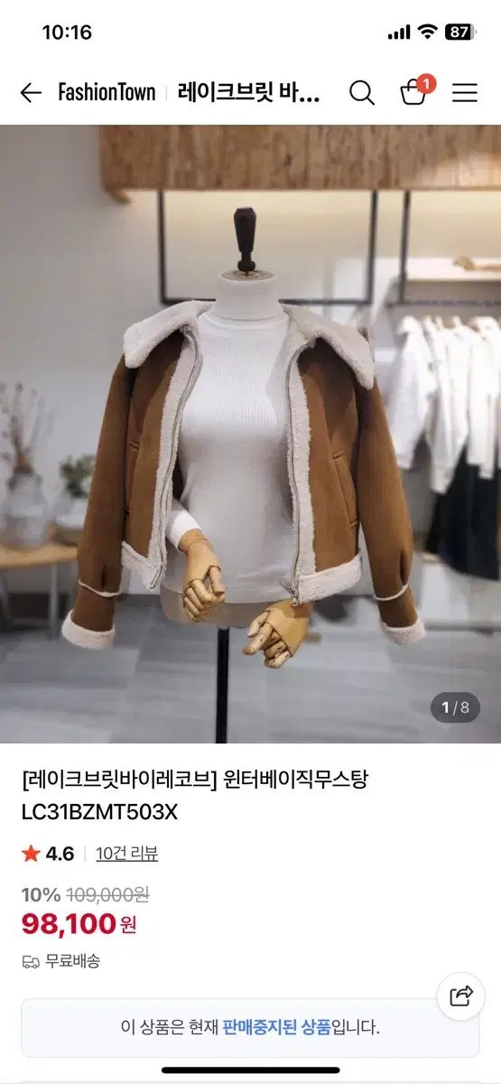 レイクブリットバイレコブ ウィンターベーシック ムートン Free サイズ