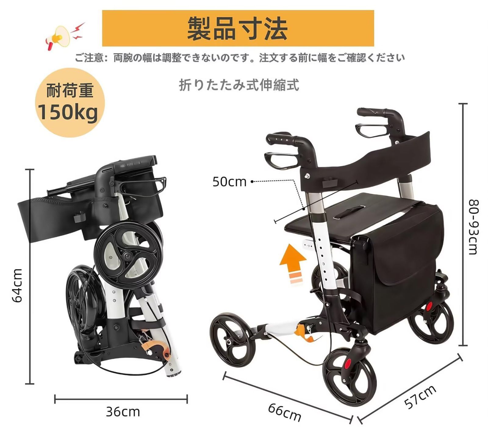 歩行器 トロリー歩行器 高齢者用 折り畳み式 6段高さ調節 耐荷重150kg 4輪 座面付き 歩行補助器 ショッピングカート 大容量 買い物カゴ付き 軽量 老人 障害者用 介護用品 組み立て簡単 日本語説明書が付属 ホワイトとブラック 66x57