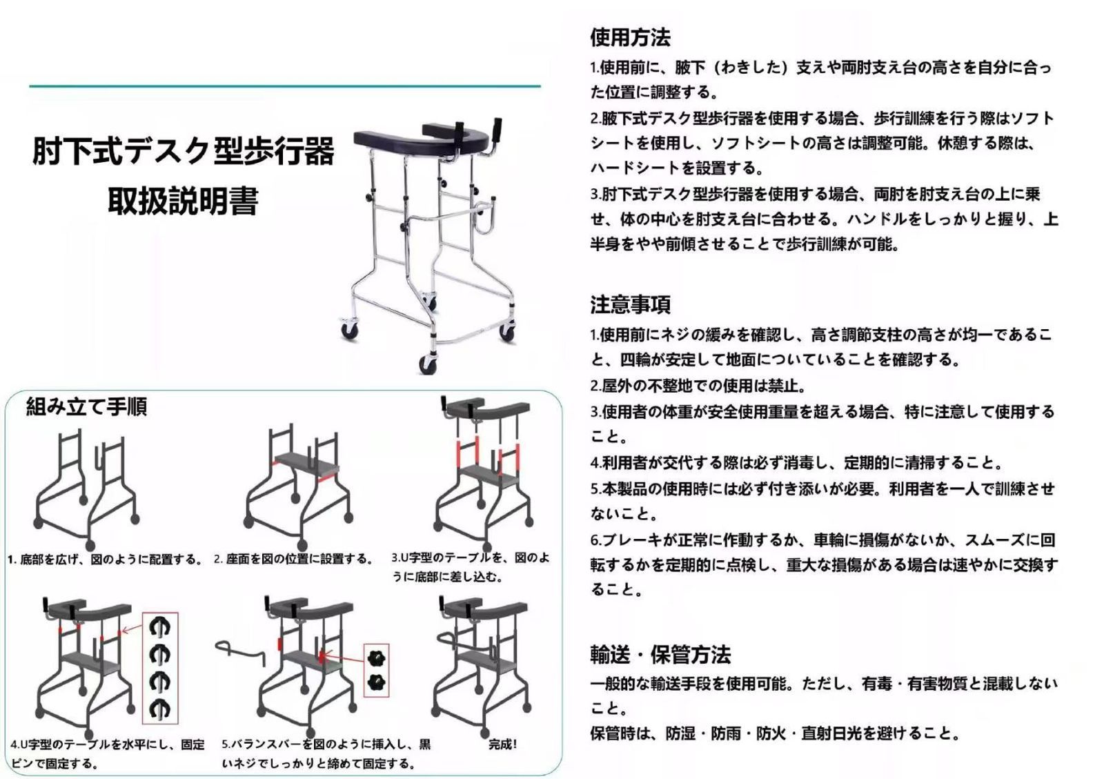 高耐久性 足不便