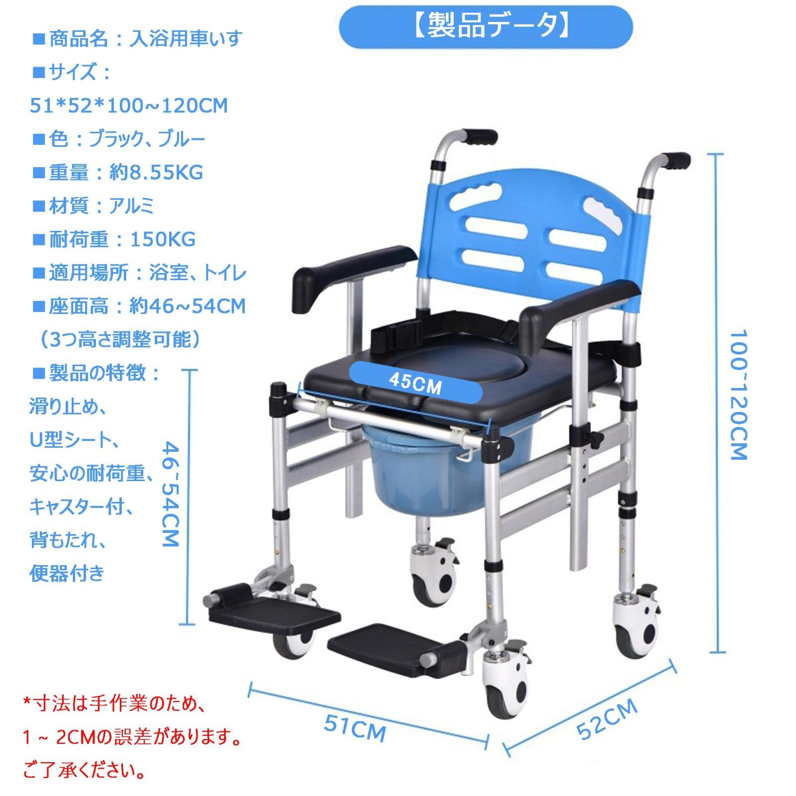 トイレ車椅子 シャワー椅子 入浴用車いす 折りたたみ 入浴シャワー用車椅子 入浴 トイレ用 介護 3つ高さ調整 入浴 U型シート 組立簡単 ブラック 4inch