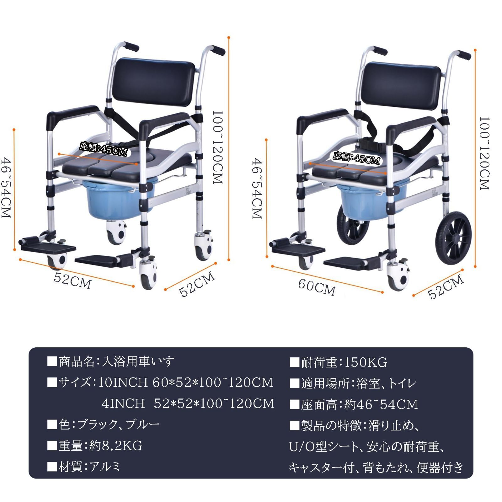 車椅子 シャワー 入浴用車いす 介護 シャワーチェア 風呂 シャワー車椅子 3つ高さ調整 シャワー 入浴 シャワー用 O型シート 組立簡単 ブラック 4inch