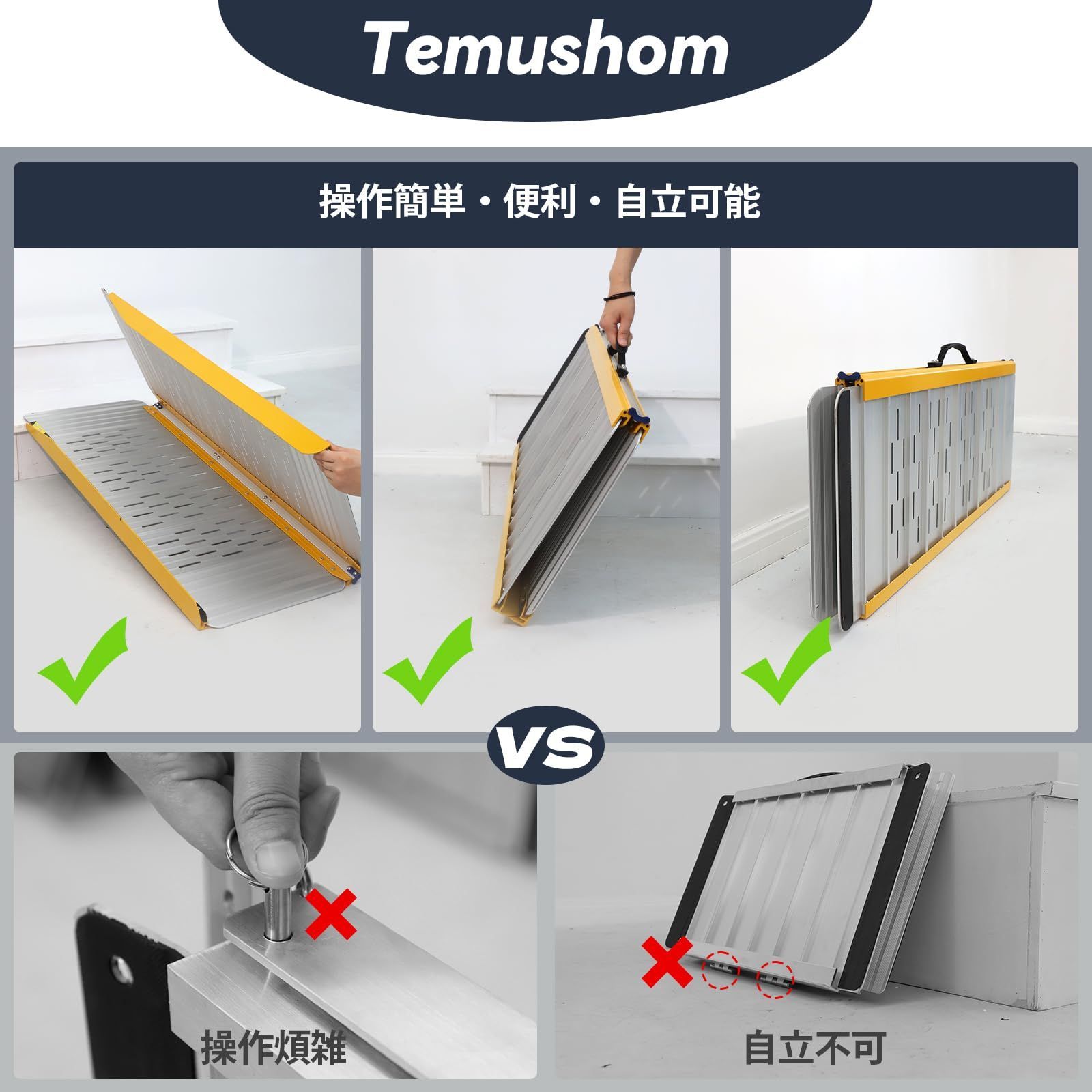 車椅子用 折り畳み式