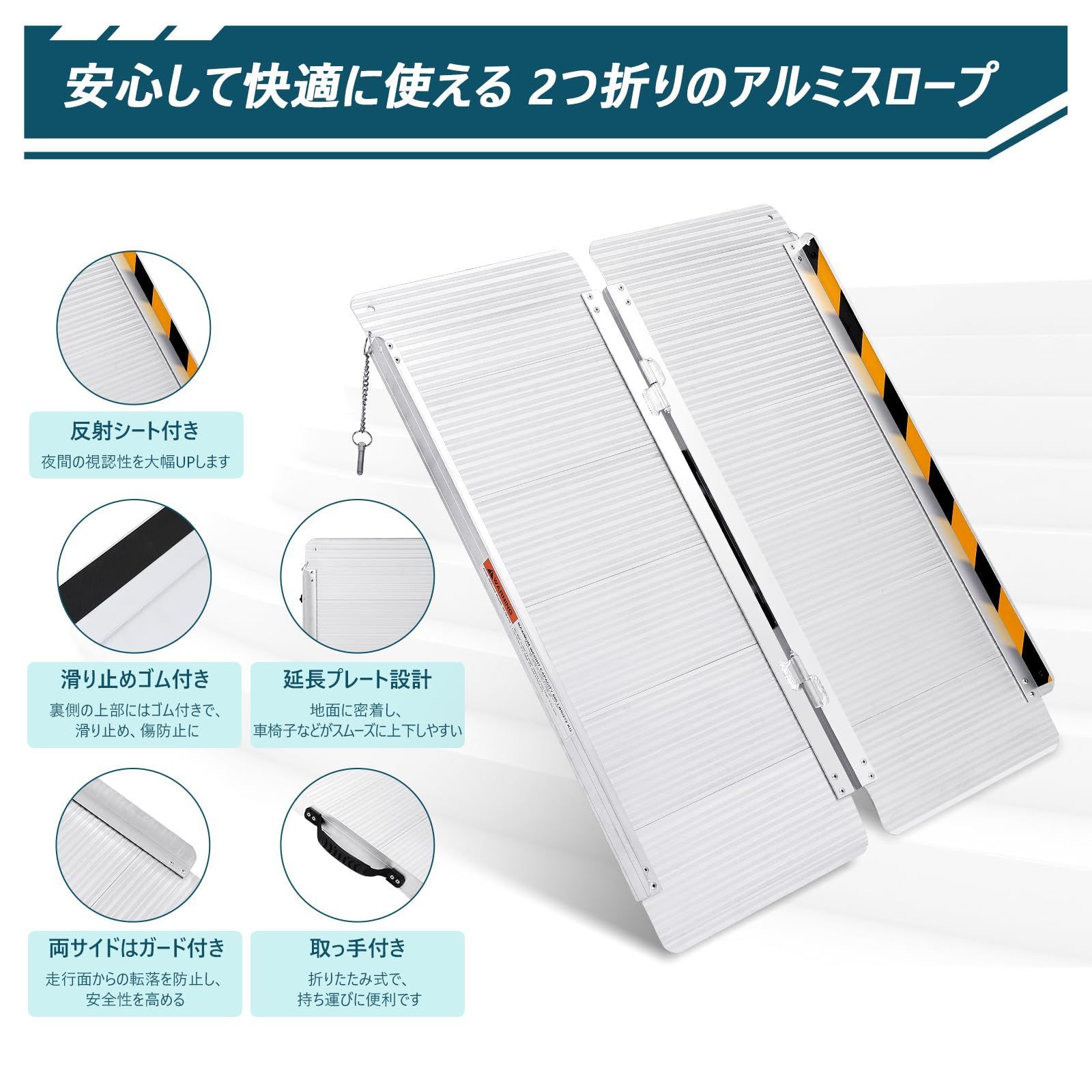 Euker ユーカー アルミ 車椅子 スロープ 段差スロープ 折りたたみ 段差解消 長さ61Cm 幅74Cm 介護用 滑り止め 持ち運び 玄関 階段 室内外